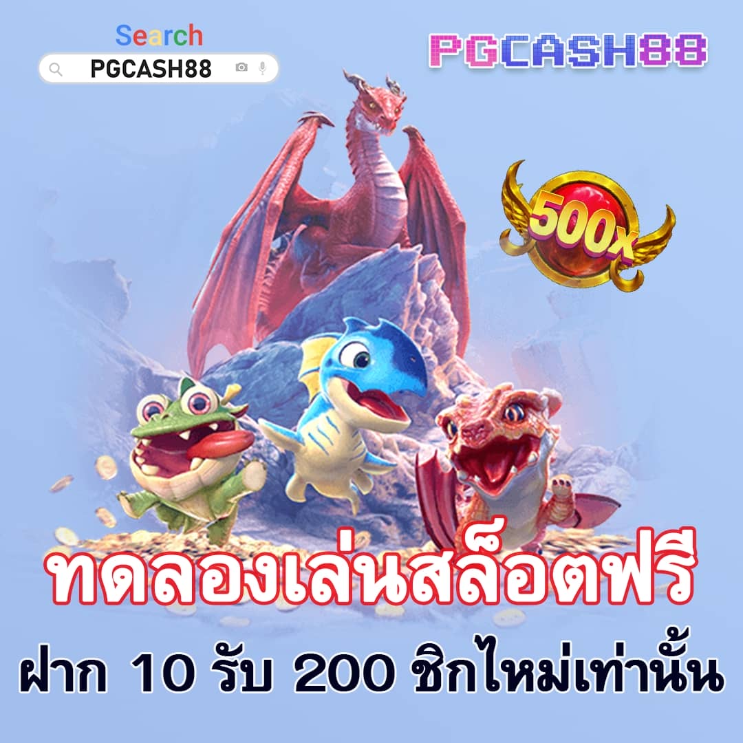ดูผลบอลสด888