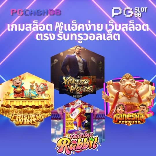 ดูผลบอลสด888